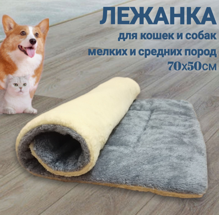 Лежанка для собак и кошек 1шт