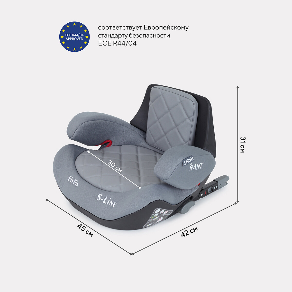 Автокресло детское Rant Flyfix группа 2/3 от 3 о 12 лет вес 15-36 кг рост 100-145 см серый