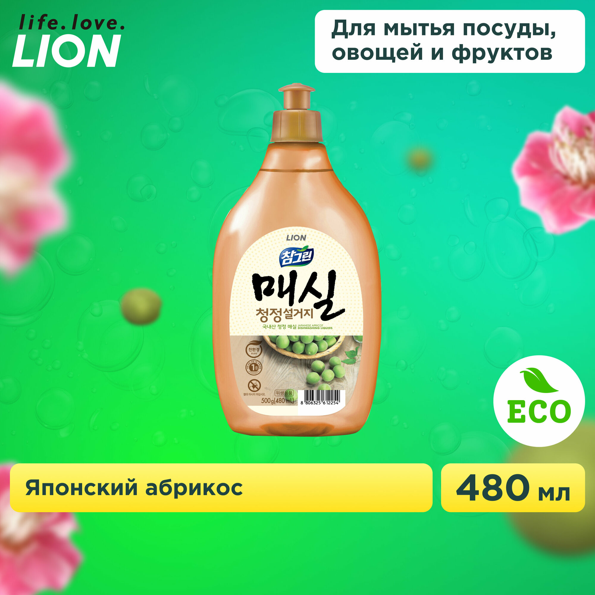 LION CHARMGREEN 500g bottle Средство для мытья посуды, овощей и фруктов (Японский абрикос)