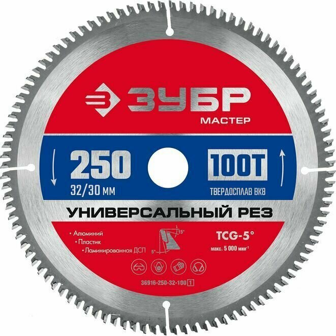 Диск пильный по алюминию 250 x 32/30 мм 100 зубьев ЗУБР