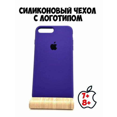 Силиконовый чехол для iPhone 7+/8+ фиолетовый