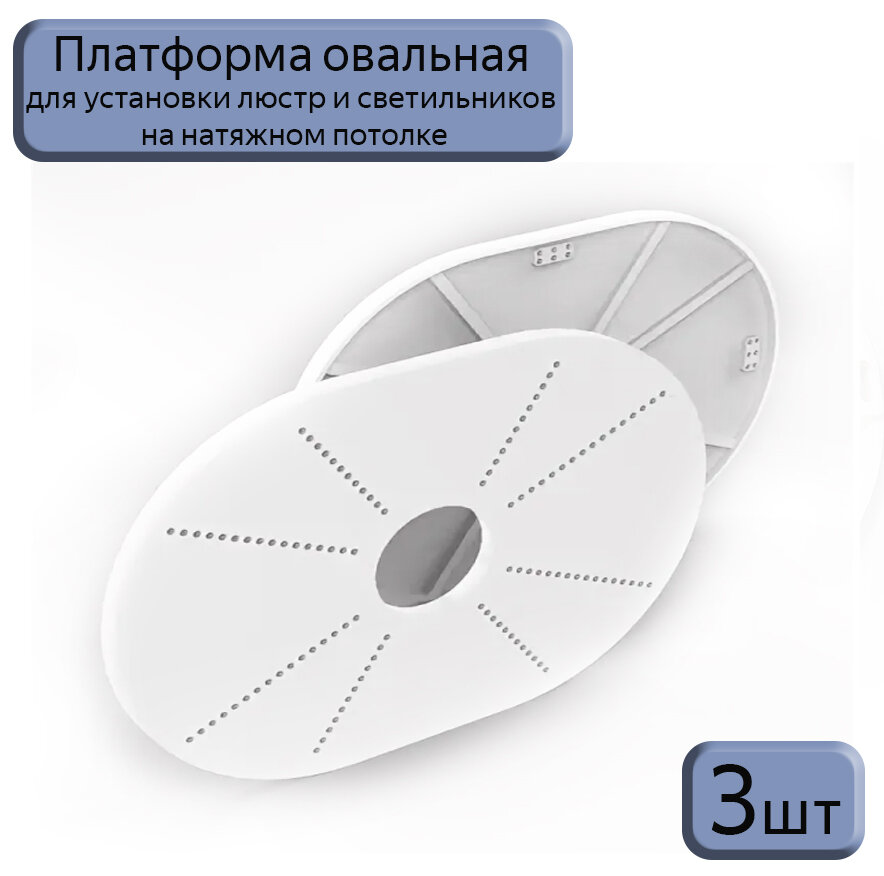 фото Овальная