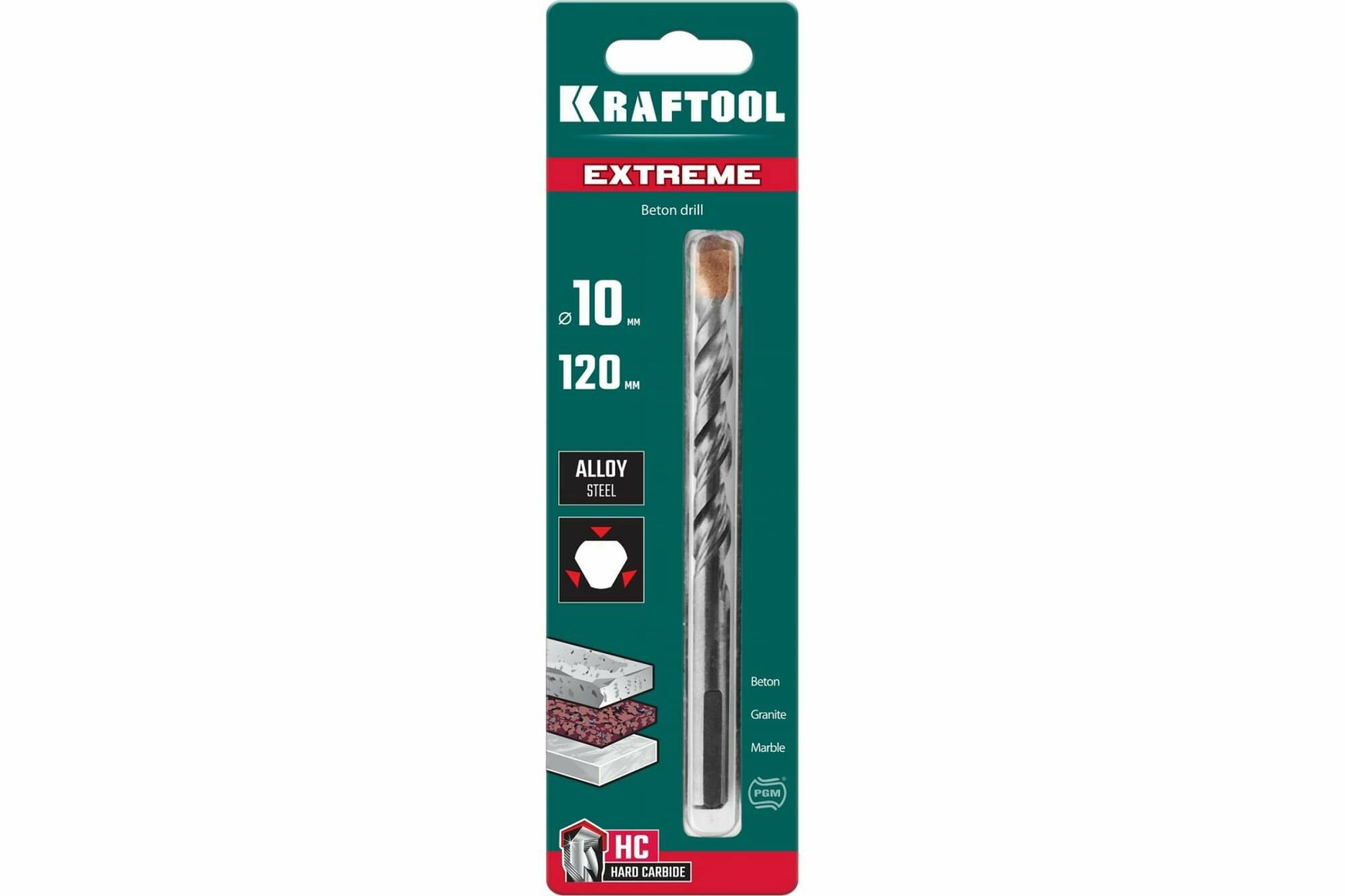 KRAFTOOL EXTREME 10 х 120 сверло по бетону 3-х гранный хвостовик