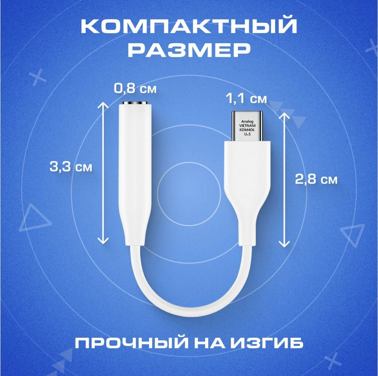 Переходник USB Type-C на наушники с ЦАП / Jack 3.5 мм / адаптер поддерживает голосовую связь и управление с пульта