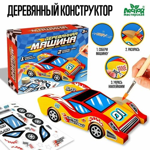 Деревянный конструктор Создай машинку цвет красный 690₽
