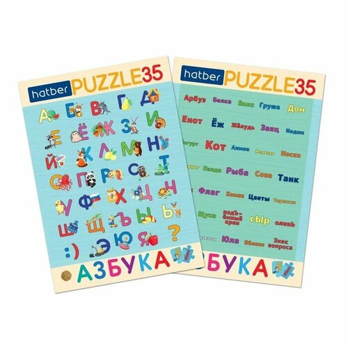 Пазлы в рамке 2 в 1 «Азбука», формат А3 пазлы азбука для малышей