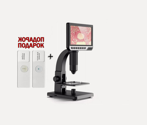 Изображение товара Микроскоп для детей Erudit Mod: H-315 (O49769LE) (1920х1080 / 12Mp, увеличение 2000x) с монитором и записью на SD микроскоп для клеток