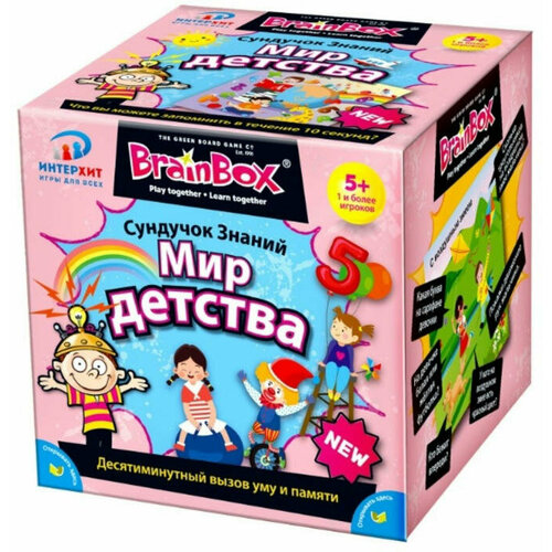 Brainbox Сундучок знаний Мир детства арт.37442 IH-37442