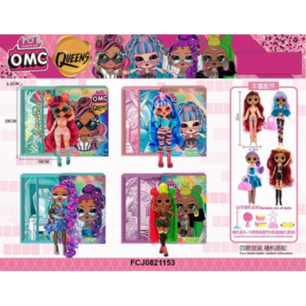 Кукла OMG на шарнирах 22 см в наборе 7 аксессуаров 4 вида