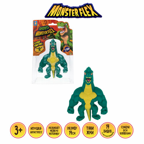 1TOY MONSTER FLEX DINO бронторекс, тянущаяся фигурка 14см