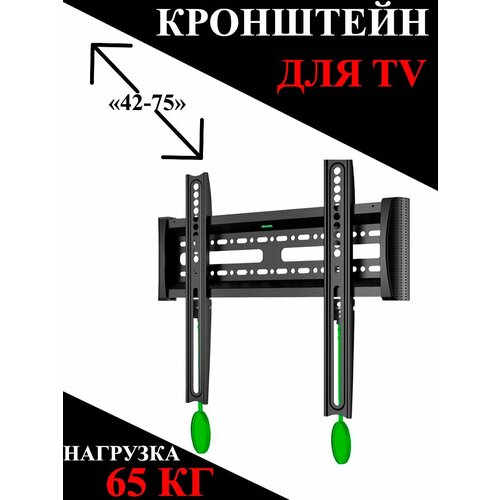 Кронштейн для телевизора