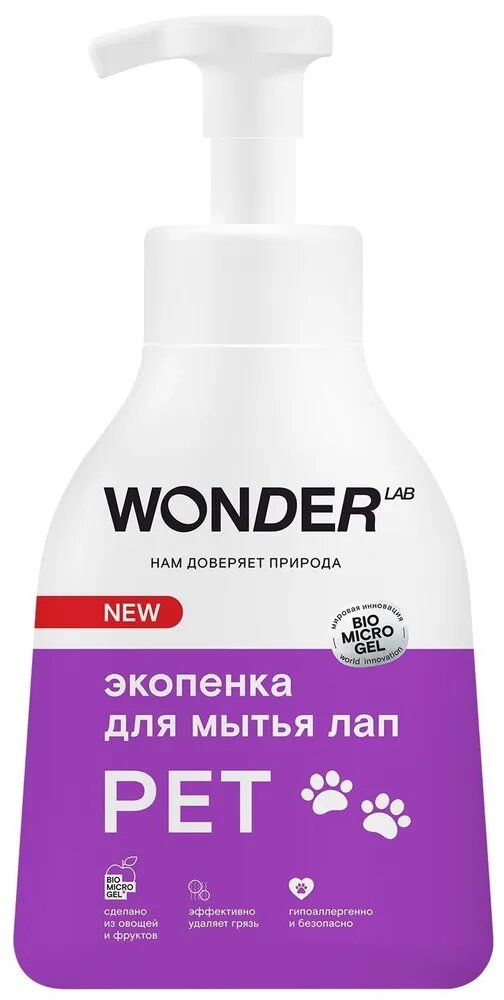 Экопенка для мытья лап Wonder lab