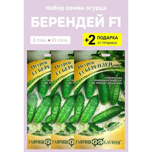 Семена Огурец 