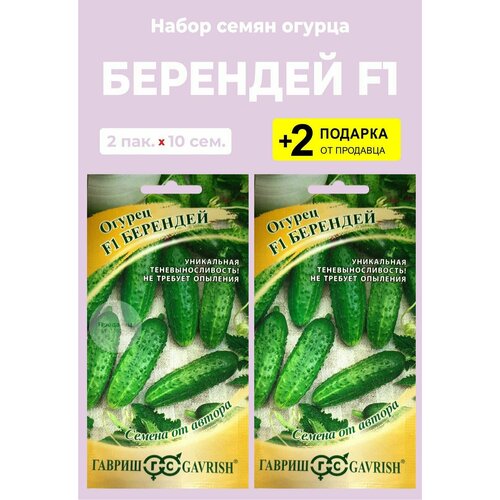 Семена Огурец 