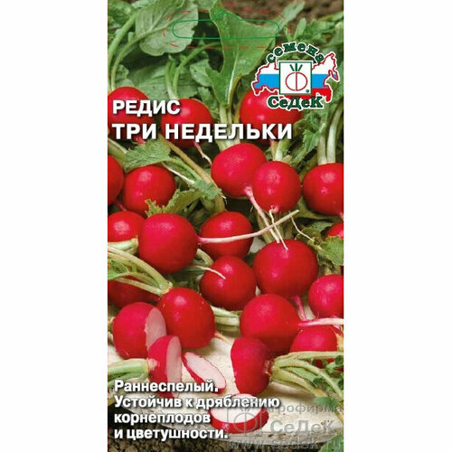 Семена Редис Три Недельки 2 г (СеДеК)