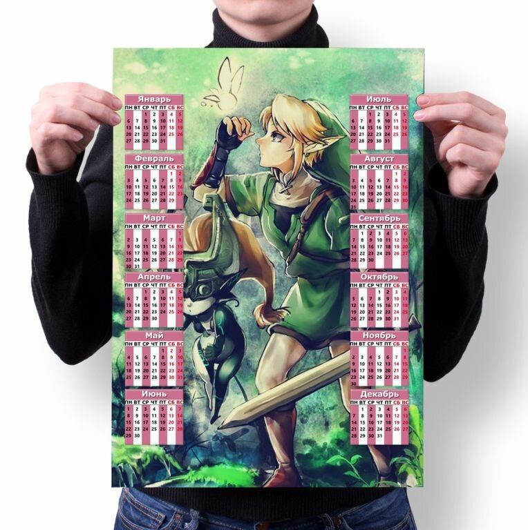Календарь настенный The Legend of Zelda, Легенда о Зельде №17, А4