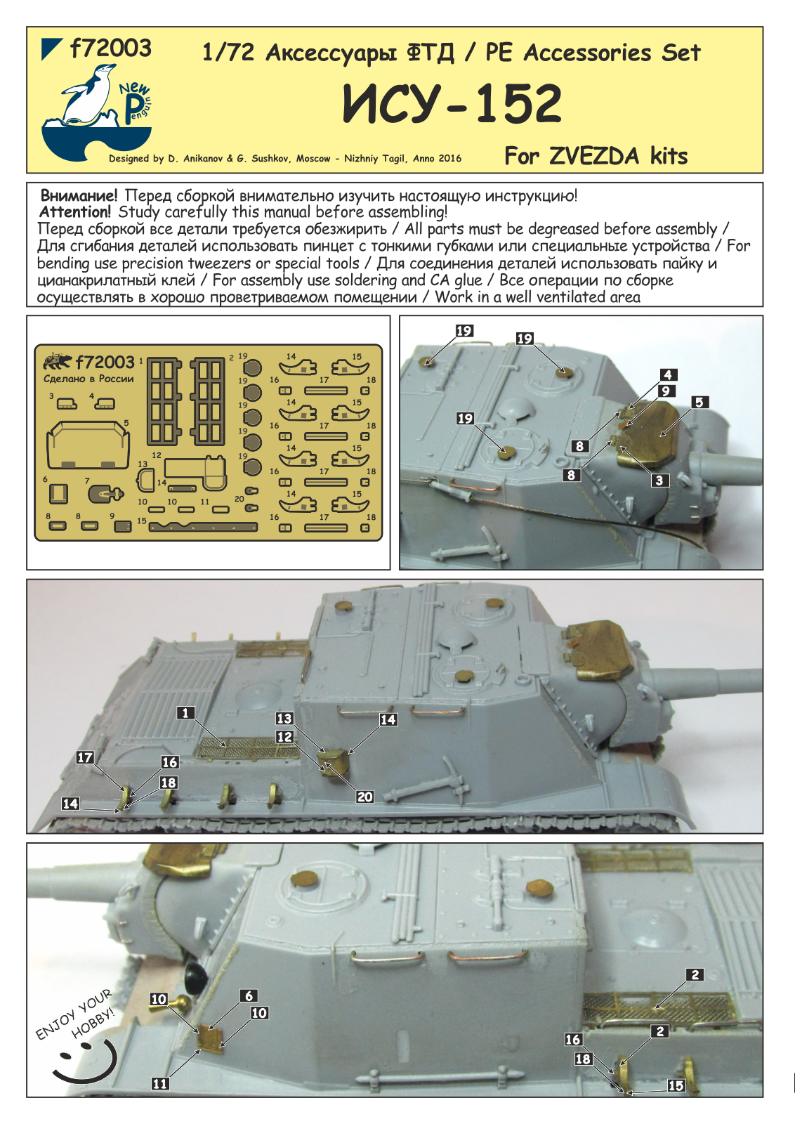 F72003 1:72 Набор деталировки ИСУ-152 (ФТД)