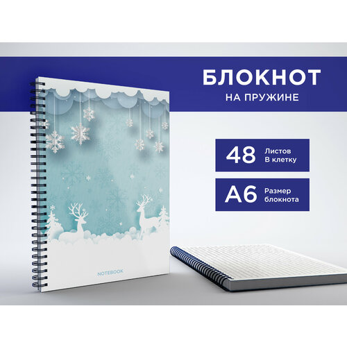 Блокнот А6 на пружине, 48 листов в клетку, альбом для заметок, тетрадь 