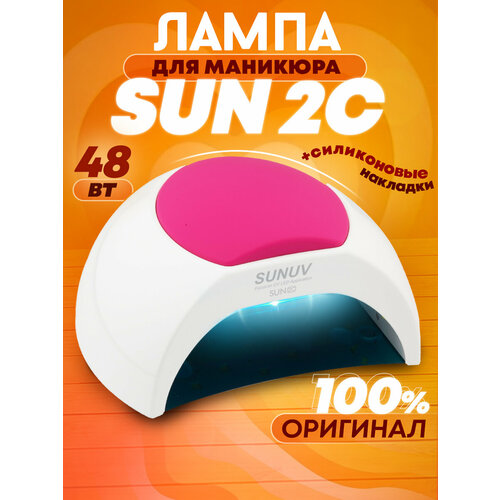 UV/LED  SUN 2C, 48  - . SUNUV