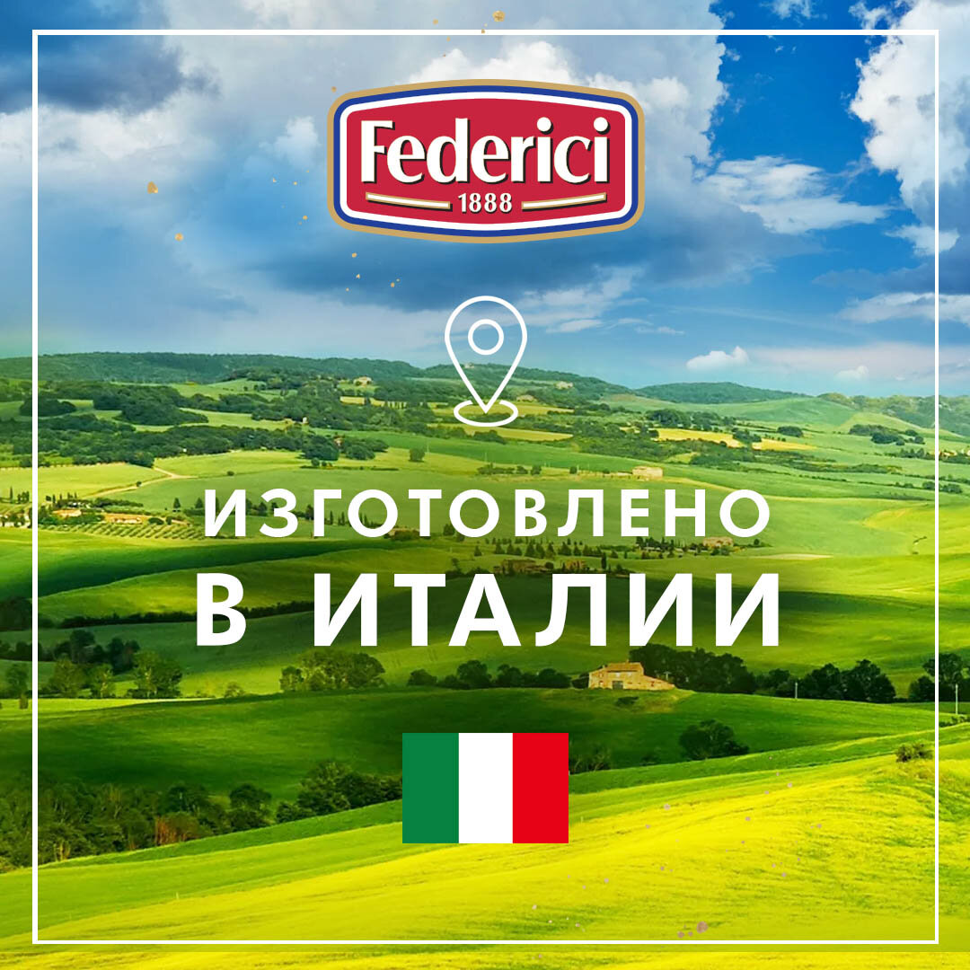 Нут (горох) консервированный FEDERICI Chickpeas canned, 425 мл