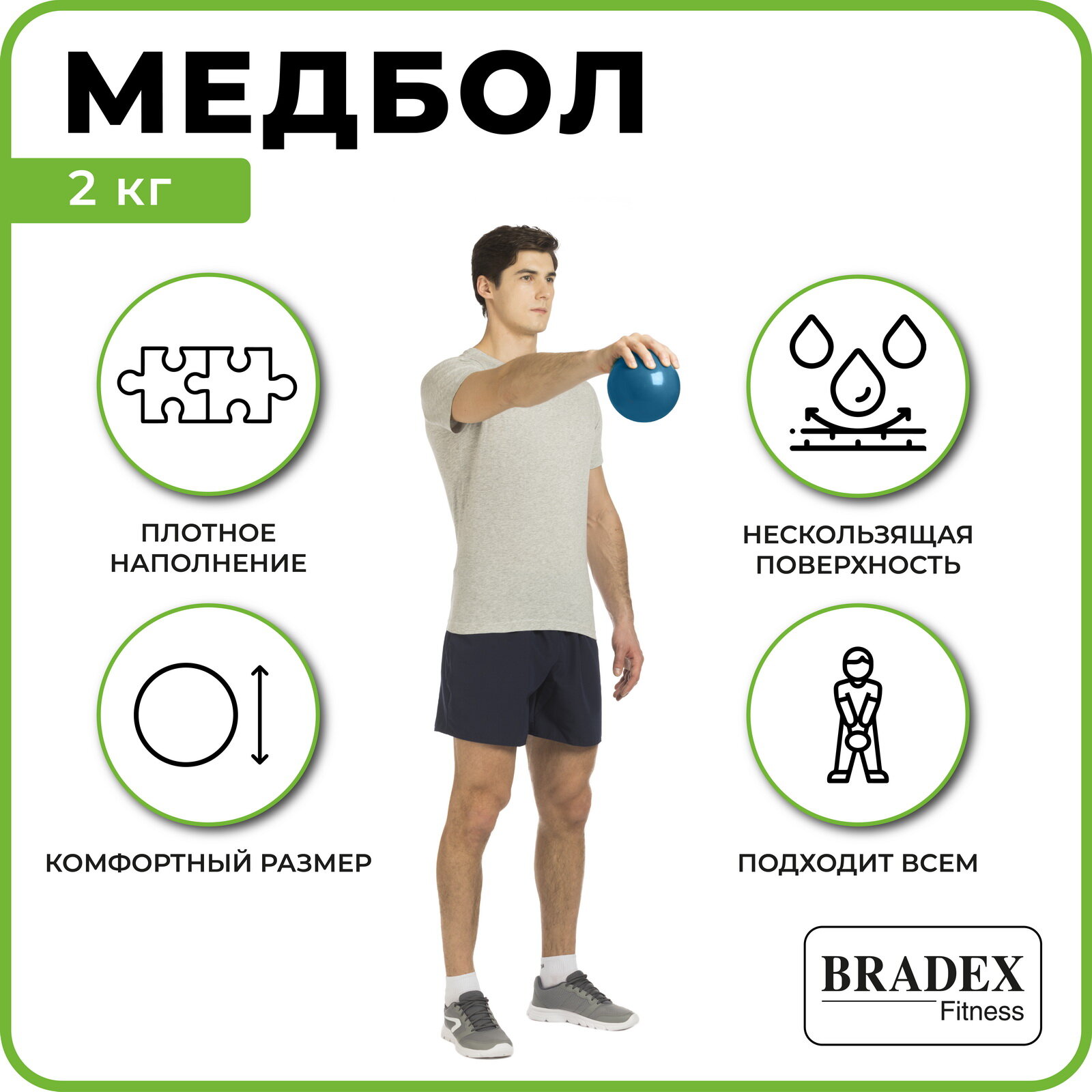 Медбол Bradex, 2 кг, - фото №3