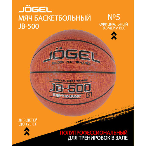 Мяч баскетбольный JOGEL JB-500, размер 5