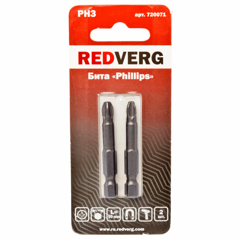 Бита REDVERG PH3х50 (2шт.)(720071)