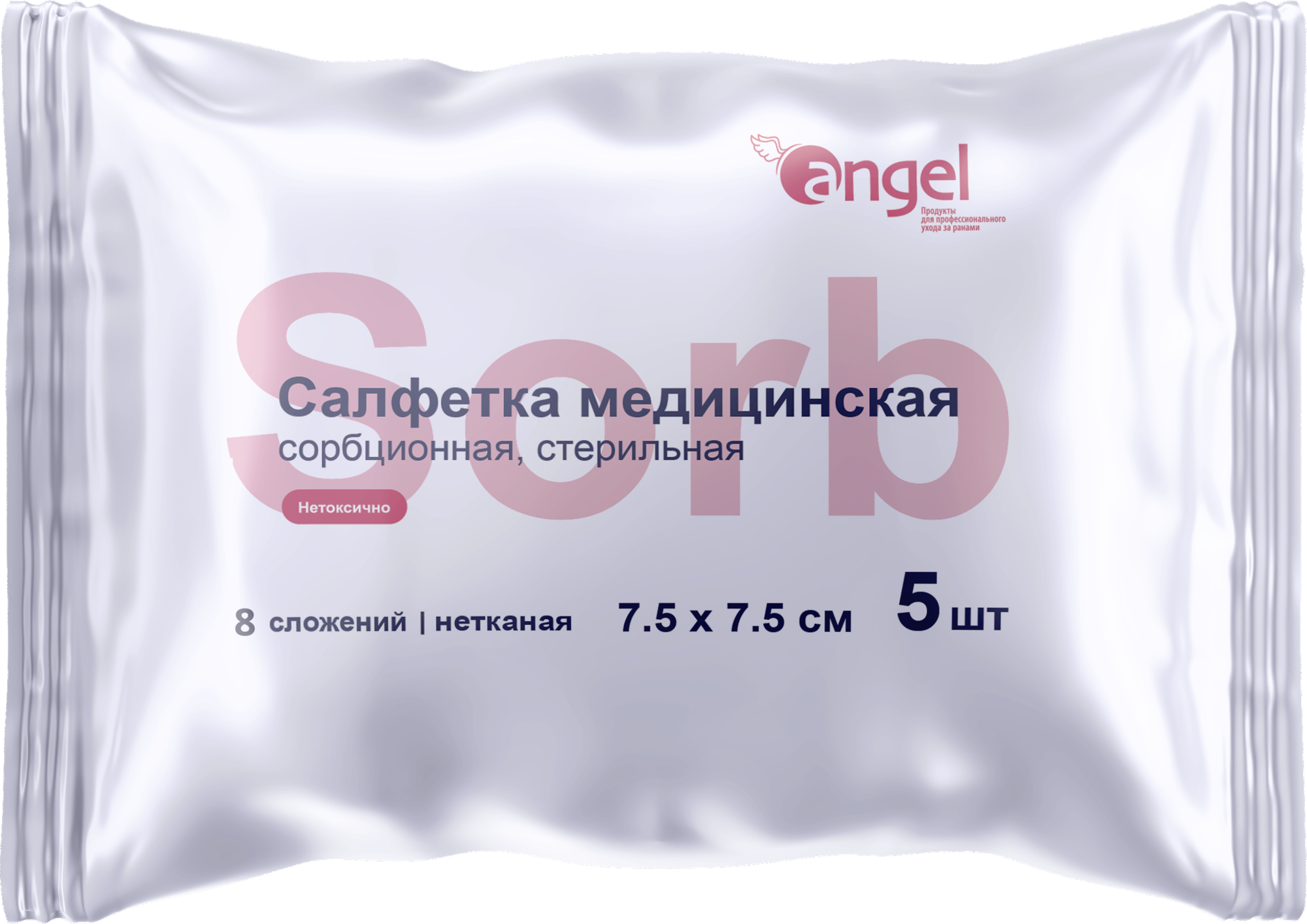 Angel / Ангел - салфетки сорбционные, нетканые, стерильные, 8 сл, 7,5x7,5 см, 5 шт.