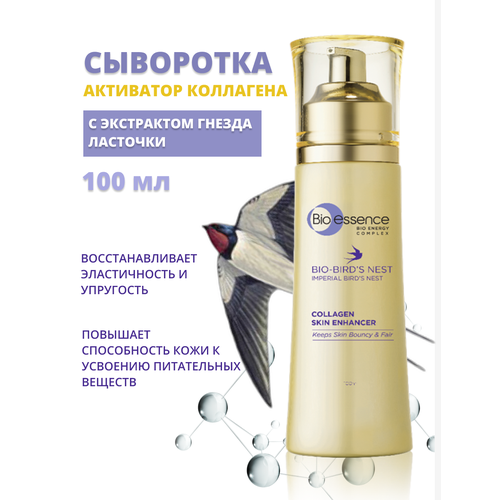 Bioessence Эссенция активатор коллагена для лица с экстрактом гнезда ласточки, 100 мл эссенция для лица bio essence эссенция активатор коллагена для лица с экстрактом гнезда ласточки