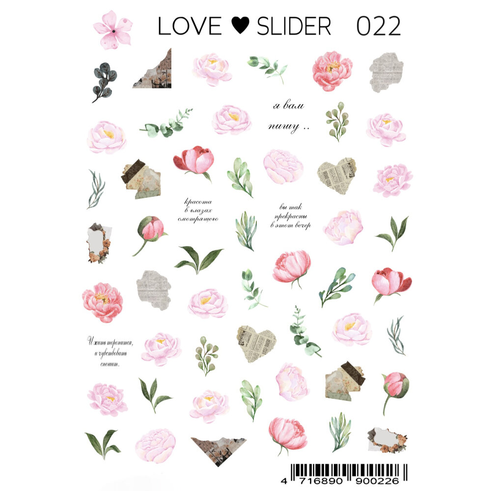 Слайдер-дизайн LOVE SLIDER №022
