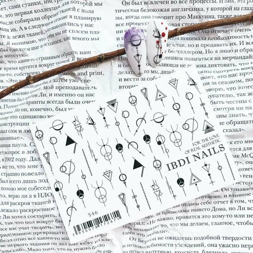 Слайдер-дизайн ibdi №546 (на прозрачной пленке)