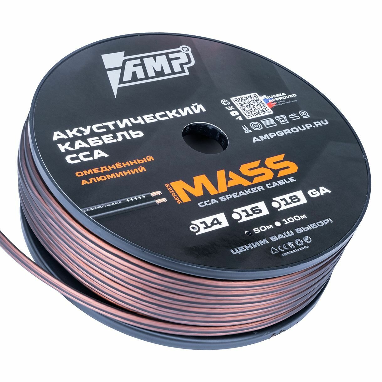 Провод акустический AMP MASS 14Ga CCA Extremely flexible алюминий 10 метров — фото 1