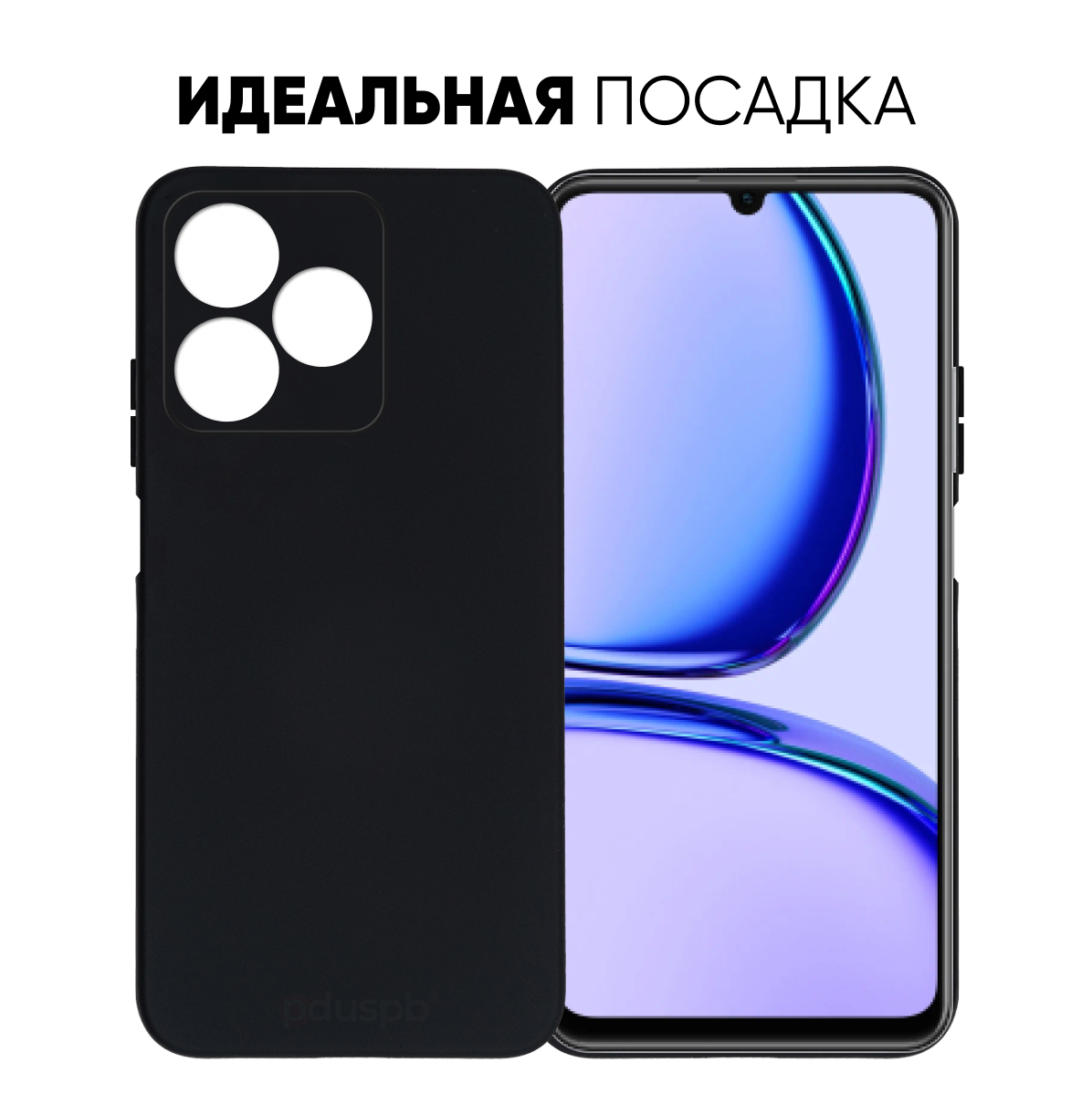 Комплект 2 в 1: Чехол + стекло для Realme C53 4G / Реалми Ц53 4Г противоударный силиконовый матовый — фото 1