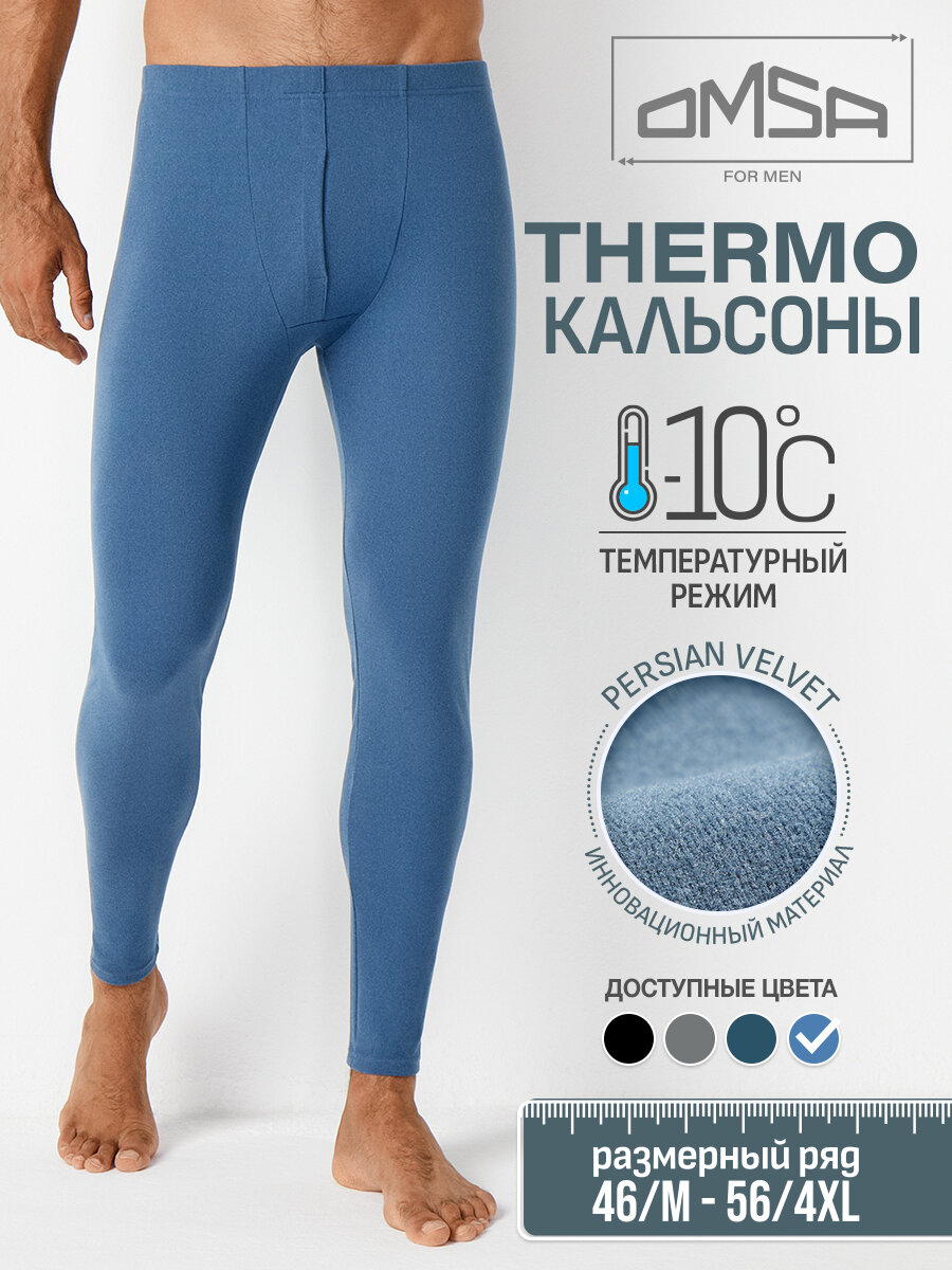 Термобелье мужское OMSA For Men OmU 3021T кальсоны температурный режим -10°С