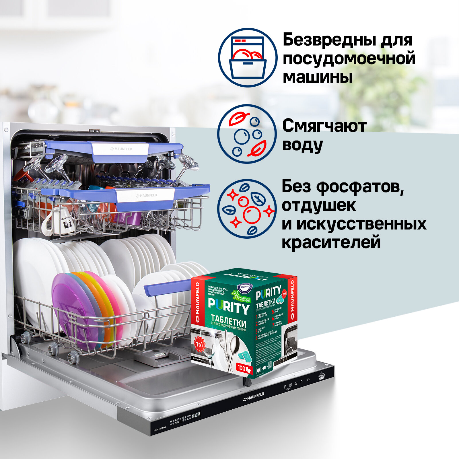 MAUNFELD Purity ECO all in 1 с энзимами