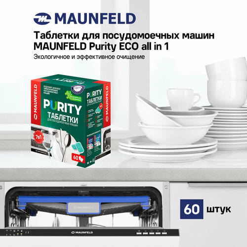 Таблетки для посудомоечных машин MAUNFELD Purity ECO all in 1 MDT60EC 60 шт 690₽