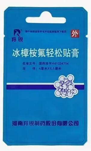 Пластырь от псориаза (нежная кожа) Lingrui 4 шт.