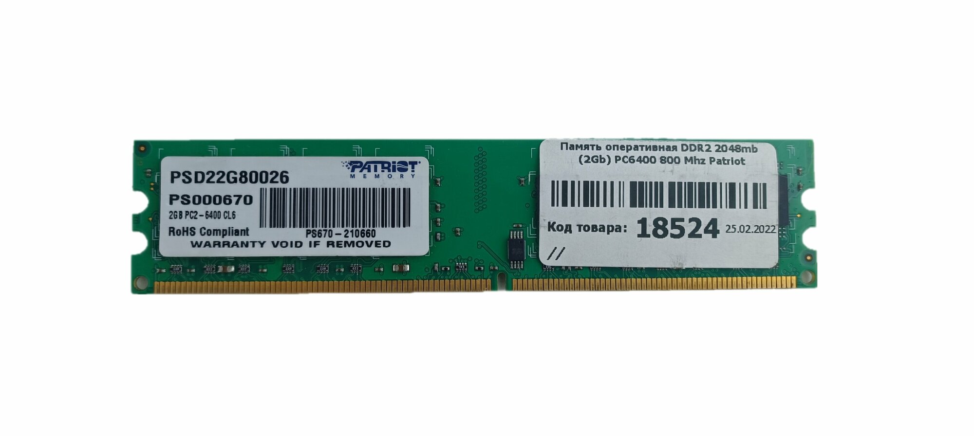 Оперативная память 2GB 800 Patriot