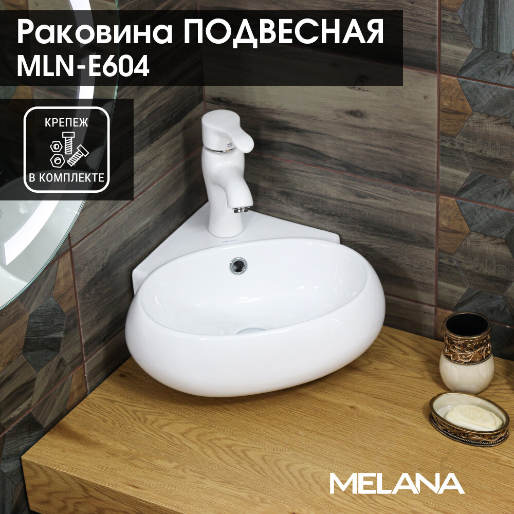 Раковина MELANA MLN-E604