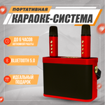 Переносная караоке система Попурри с двумя микрофонами, красная. - изображение