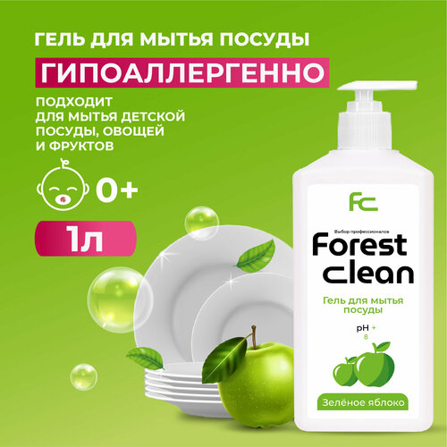 Средство для мытья посуды Зеленое яблоко Forest clean, жидкость для мытья посуды, влагостойких покрытий, 1 л