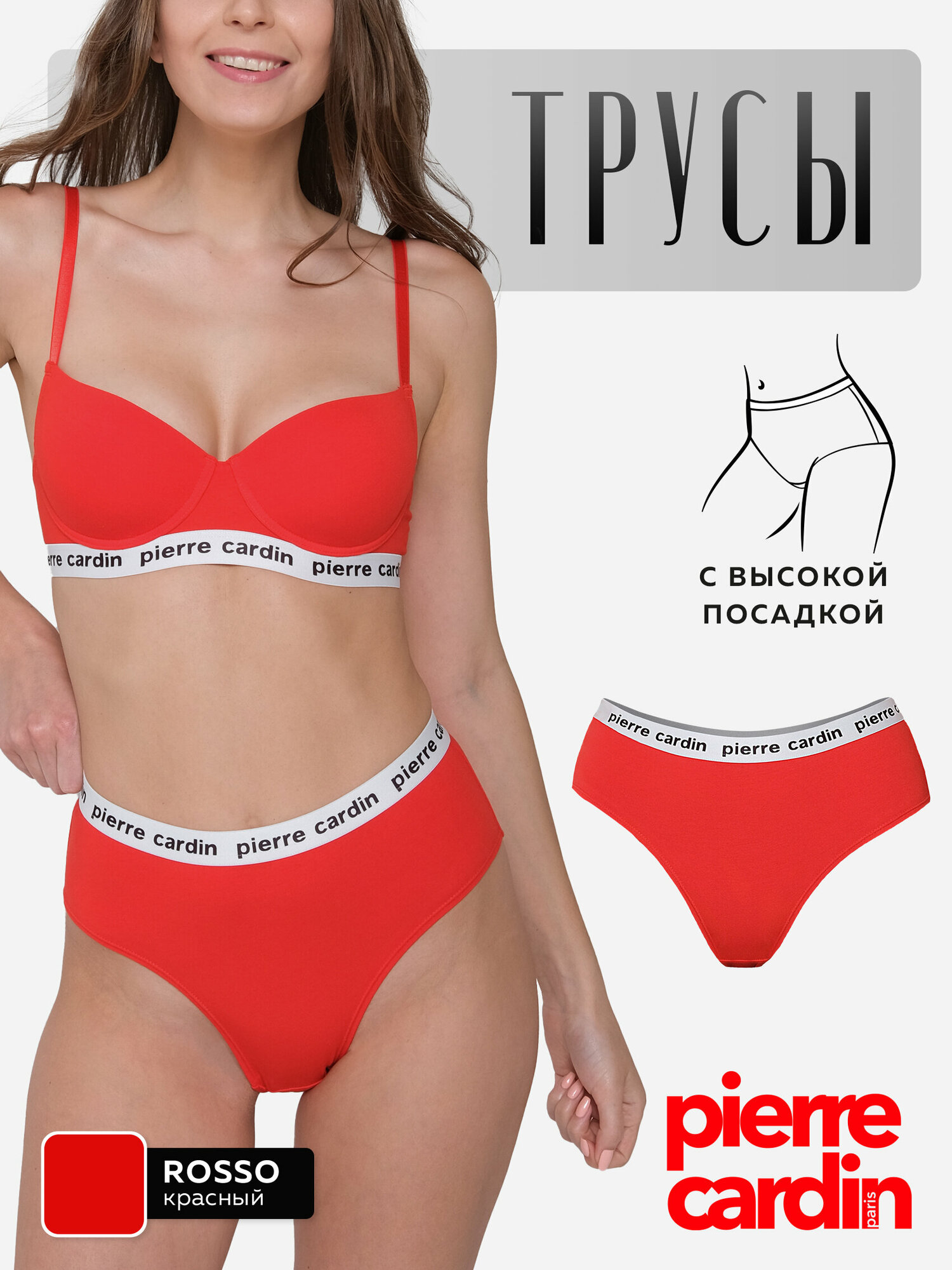 Трусы Pierre Cardin