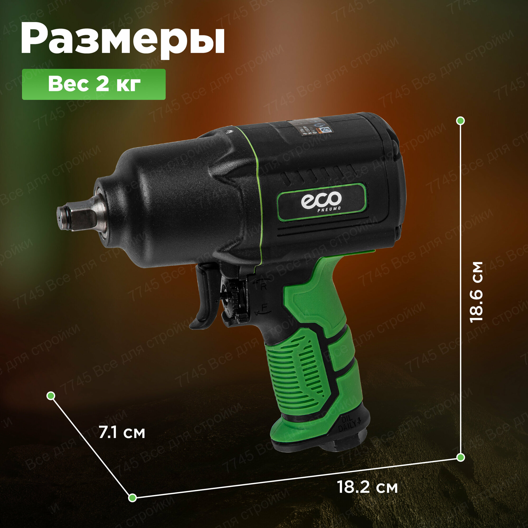 Пневмогайковерт ударный 1/2" ECO AIW-1500S 1700 Нм