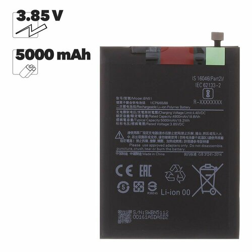 Аккумулятор 100% Filling Capacity для смартфона Xiaomi Redmi 8 (BN51)