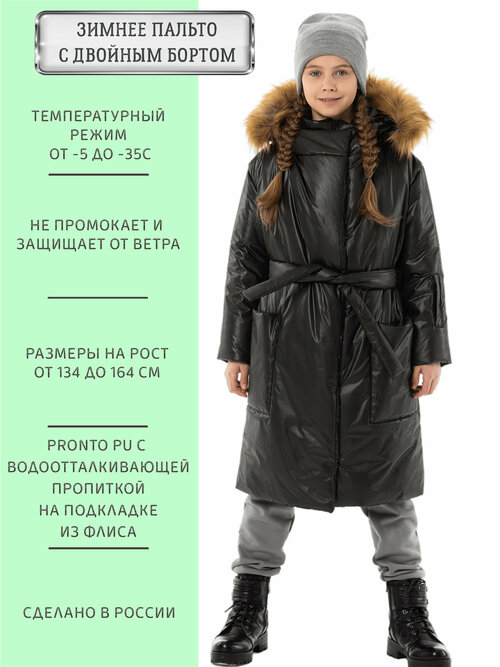 Куртка ANGEL FASHION KIDS, размер 140-146, черный