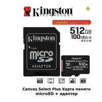 Карта памяти Kingston microSDHC 512 ГБ Class 4, R 4 МБ/с, адаптер на SD