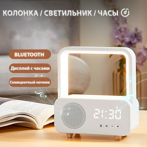 Часы будильник колонка ночник MyPads A226160 с качественным громким звуком Bluetooth Белый 279900₽