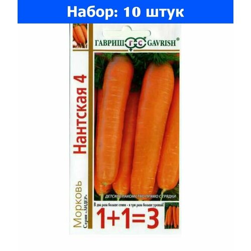 Морковь Нантская 4 4г Ср (Гавриш) 1+1 - 10 пачек семян