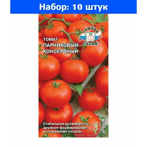 Томат Парниковый Консервный F1 0,05г Дет Ранн (Седек) - 10 пачек семян патиссон солнечный зайчик 0 5г консервный ранн седек