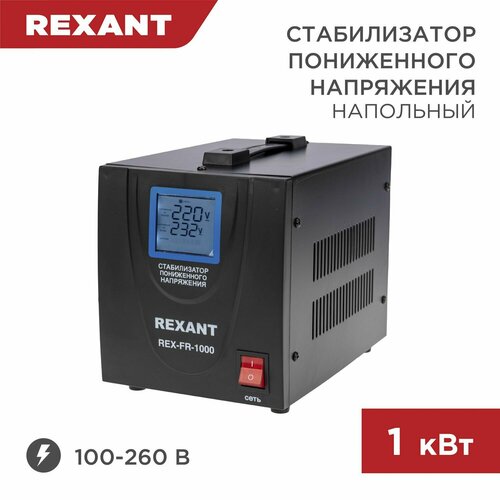 rexant proconnect 12 5021 4 42 5x33x8 5 см 16 черный бесцветный Стабилизатор напряжения 220в Rexant